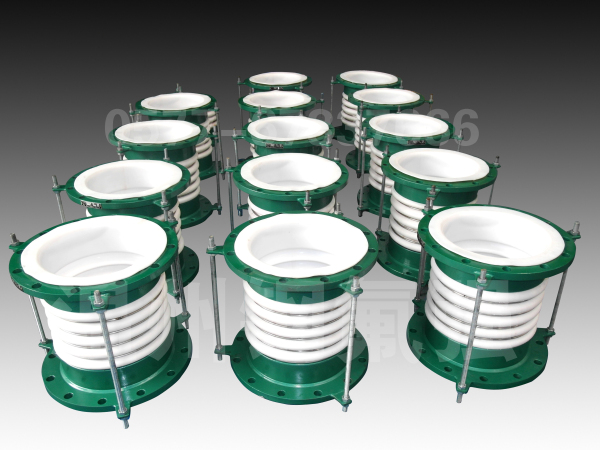 四氟補(bǔ)償器